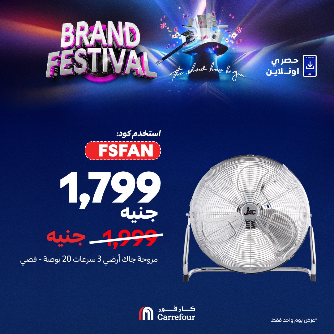 carrefour offers from 31jul to 5jun 2025 عروض كارفور من 31 يوليو حتى 5 يونيو 2025 صفحة رقم 3